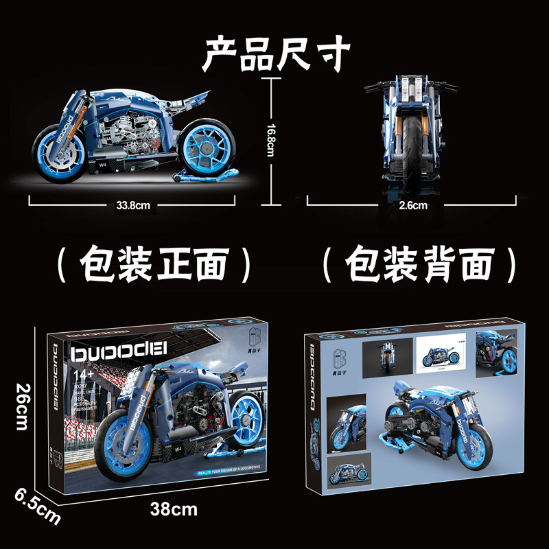 K-BOX 10217 Bugatti Motorcycle Building Block Toy Set