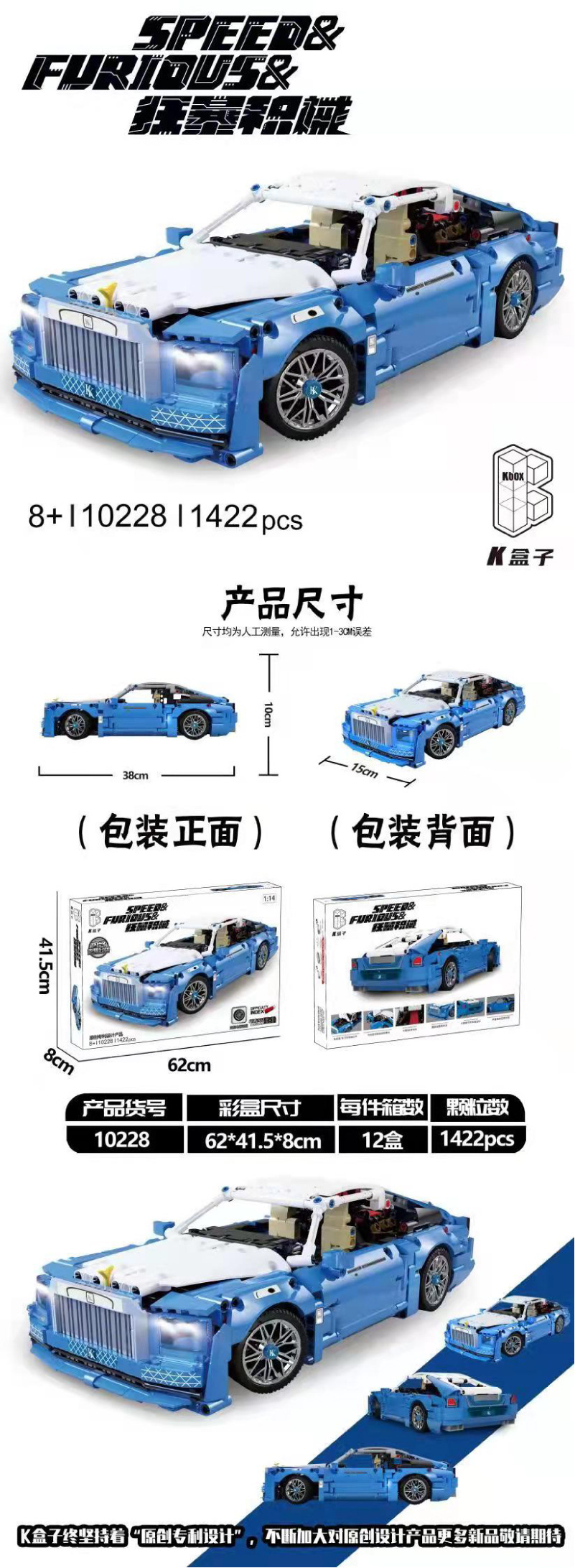 KBOX 10228 Mechanical Series Rolls-Royce Sportwagen-Bausteinspielzeugset