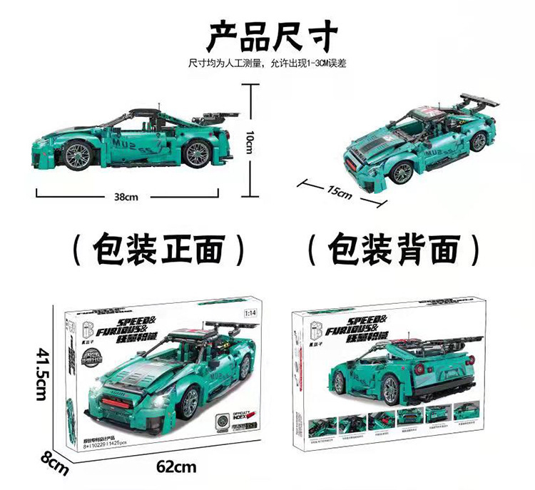 KBOX 10229 Mechanical Series GTR Sportwagen-Bausteinspielzeugset