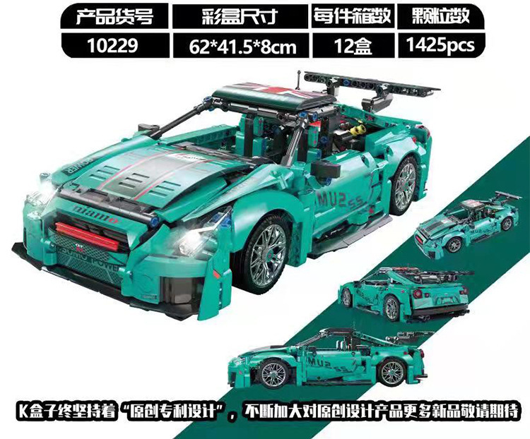 KBOX 10229 Mechanical Series GTR Sports Car Building Blocks Toy Set