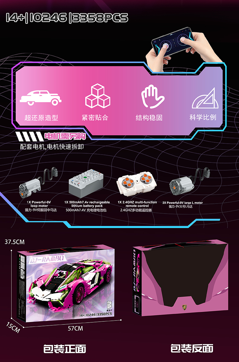 KBOX 10246 Tech Series Rambo Cyber ​​Sports Car Building Blocks Toy Set