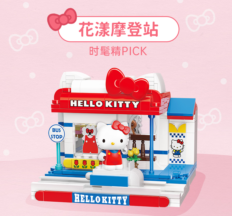 Keeppley 20807 Sanrio Street View Serie Flower Modern Station Bausteine-Spielzeugset