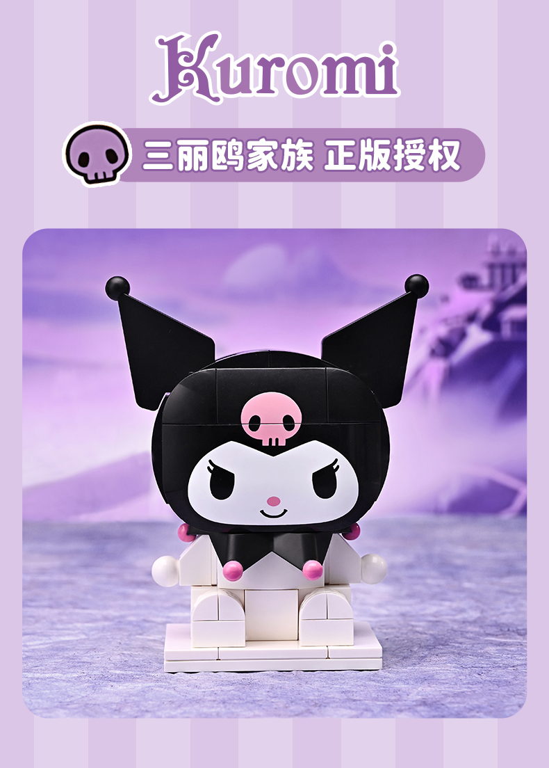 Keeppley 20811 Sanrio Family Series Kulome Building Blocks Spielzeug-Set