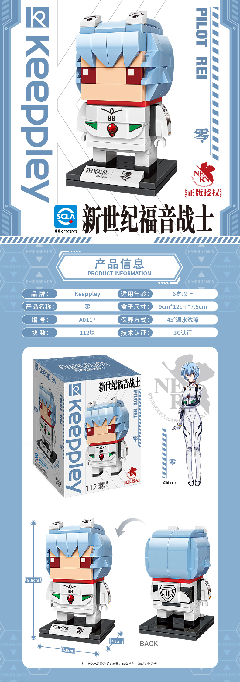 Keeppley Evangelion A0117 Pilot Rei Building Blocks Toy Set