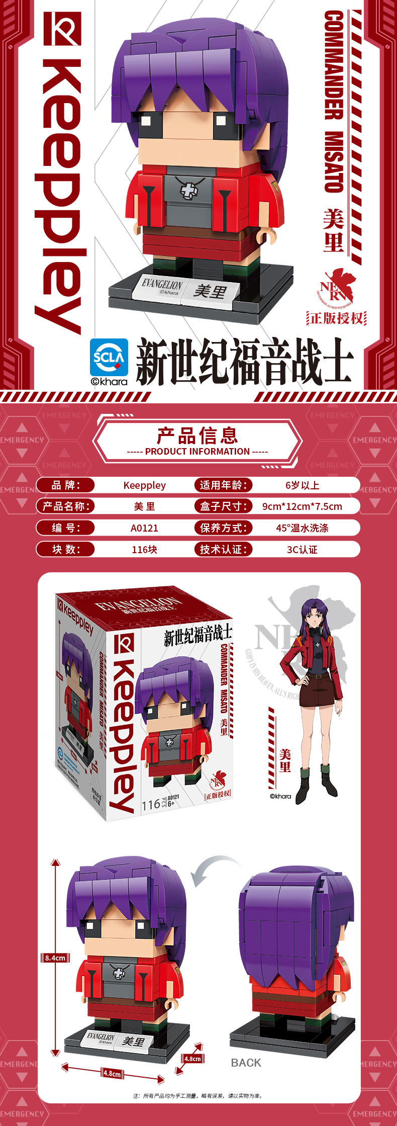 Keeppley Evangelion A0121 Pilot Misato Building Blocks Juego de juguetes