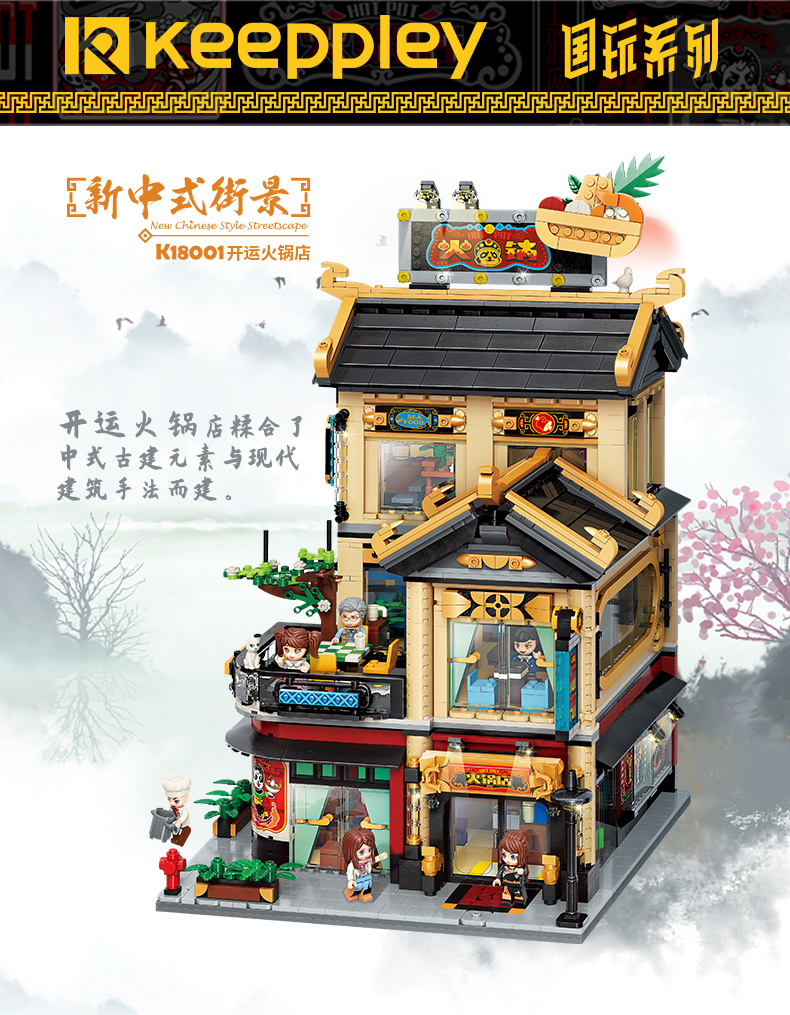 Keeppley K18001 Colorido Calle Escena Serie Kaiyun Hot Pot Restaurant Building Blocks Toy Set