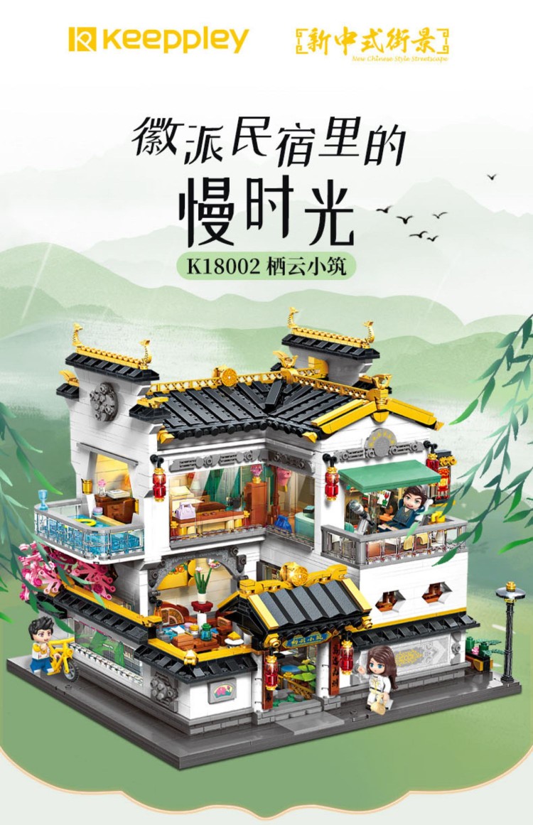 Keeppley K18002 Colorful Street Scene Series Qiyun Villa Building Blocks Toy Set