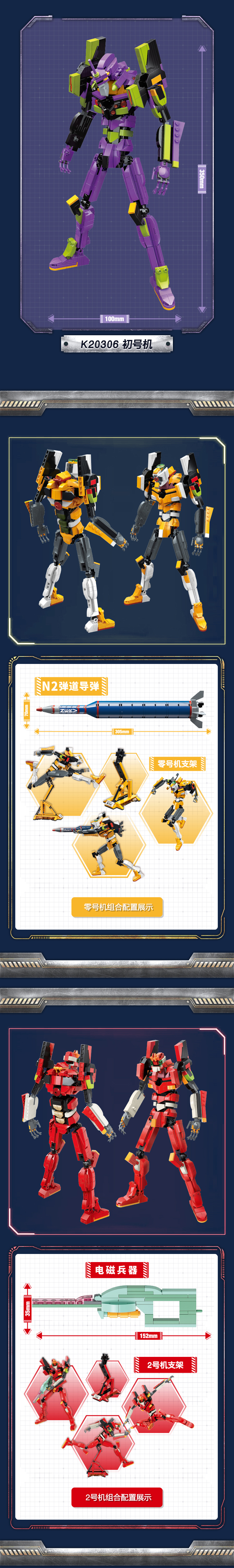Keeppley K20305 Neon Genesis Evangelion Unit 2 Building Blocks Toy Set