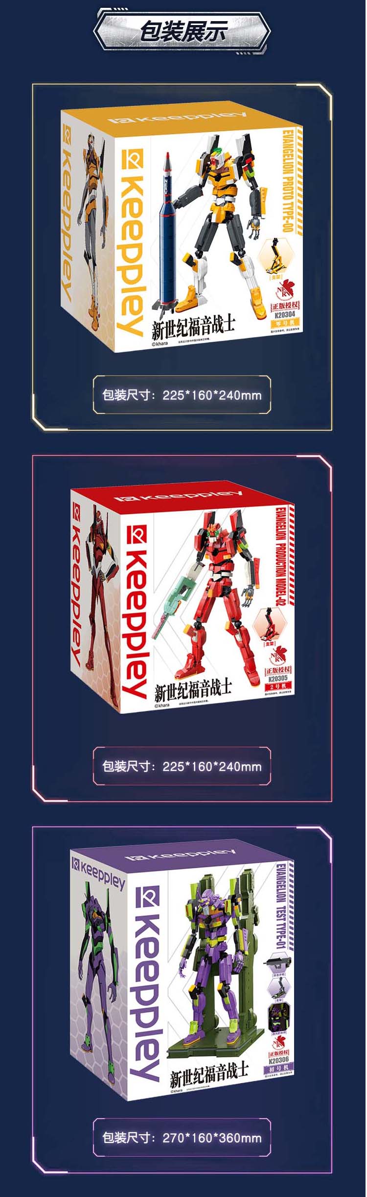 Keeppley K20305 Neon Genesis Evangelion Unit 2 Building Blocks Toy Set