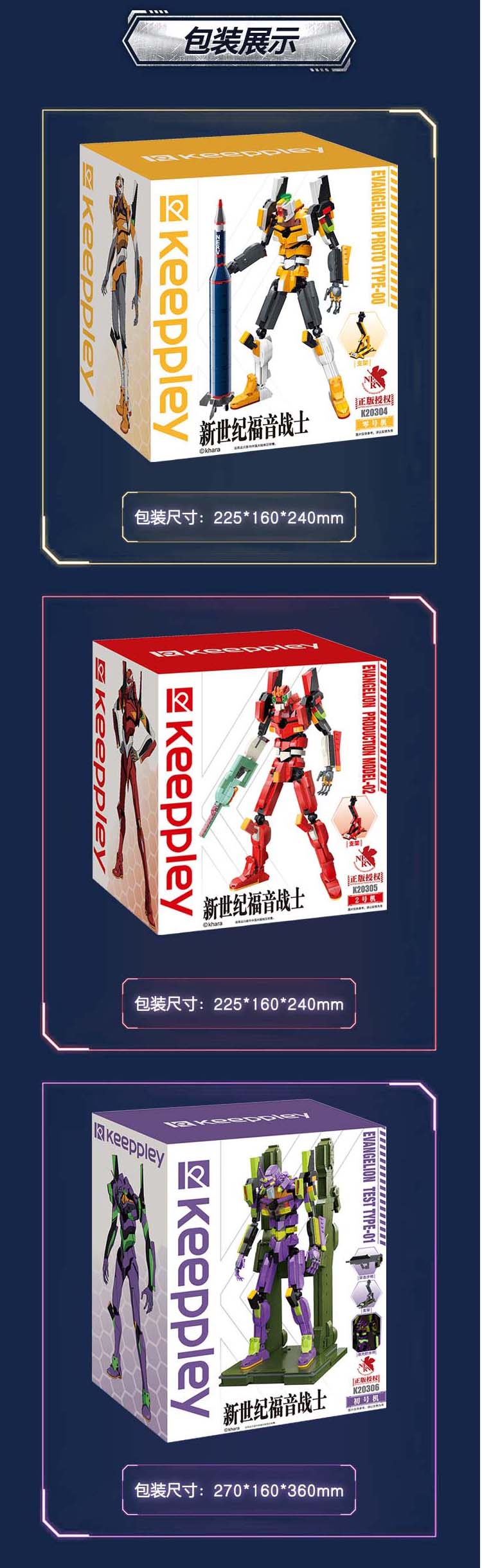 Keeppley K20305 Neon Genesis Evangelion Unit 2 Bausteine Spielzeug-Set