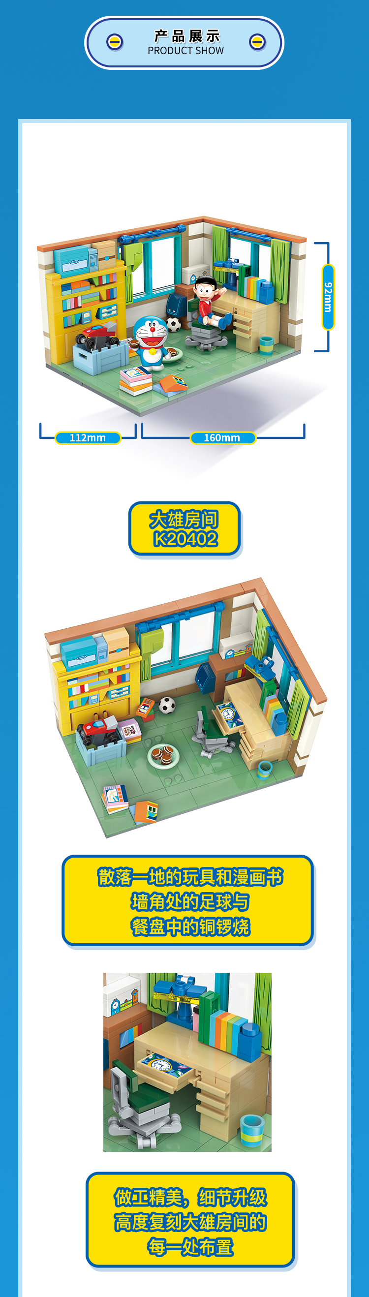 Keeppley K20402 Doraemon Nobita Nobi's Room QMAN Building Blocks Toy Set