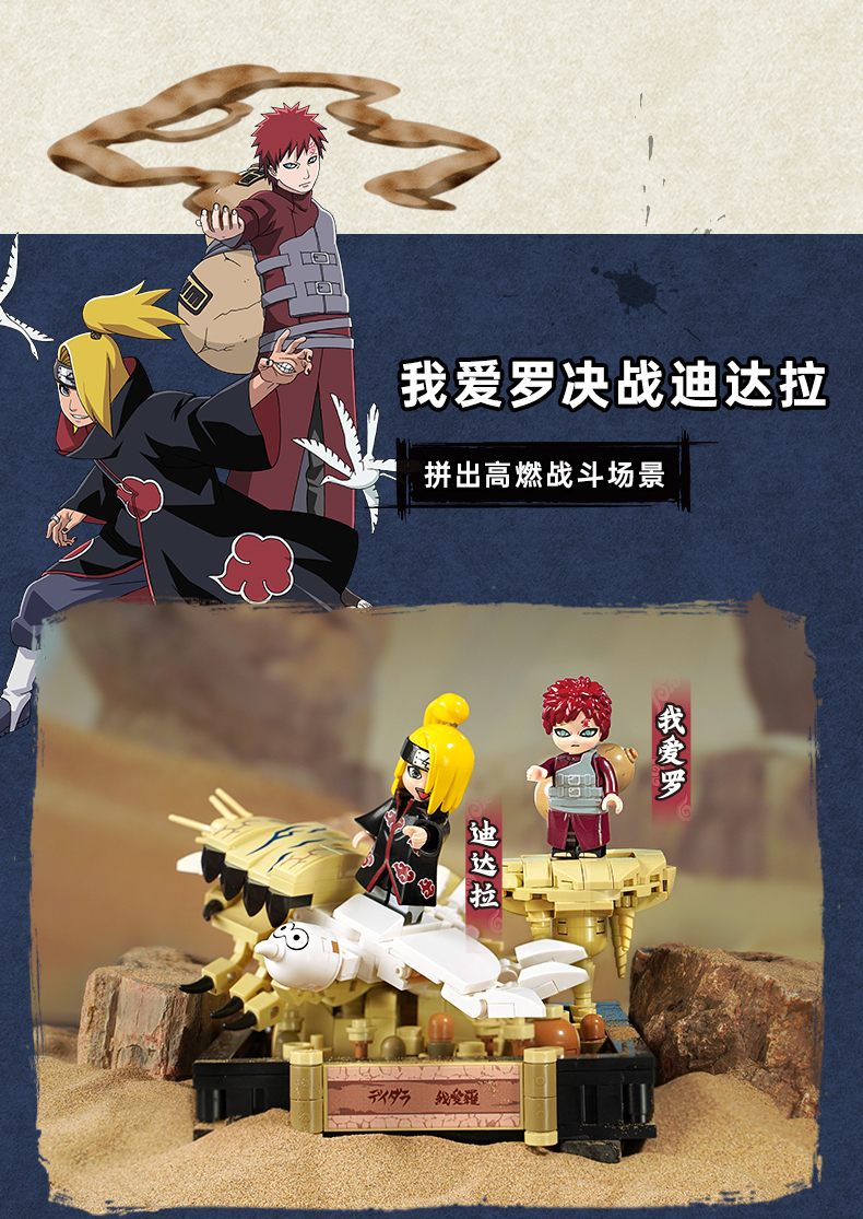 Keeppley K20505 Naruto Gaara vs. Deidara Building Blocks Toy Set