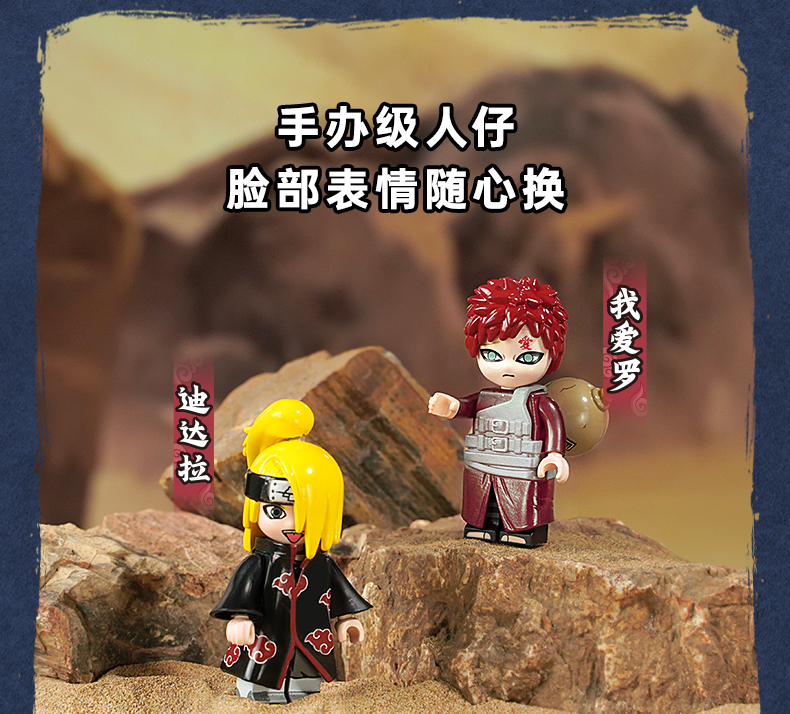 Keeppley K20505 Ensemble de jouets de blocs de construction Naruto Gaara Vs  Deidara 