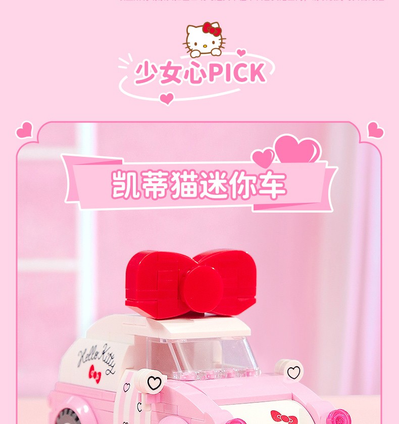 Keeppley K20805 Hello Kitty Series Mini Car QMAN Building Blocks Toy S –  Click.com.bn