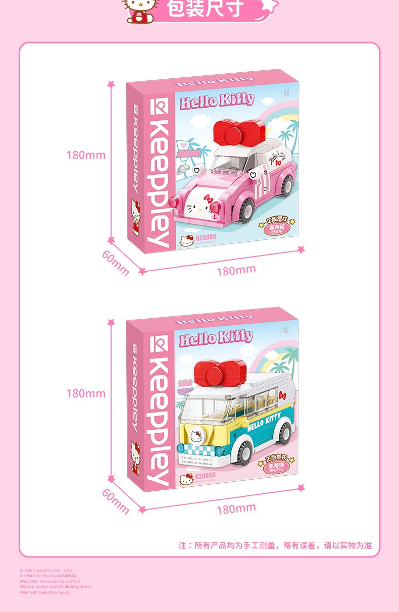 Keeppley K20805 Hello Kitty Series Mini Car Building Blocks Toy Set