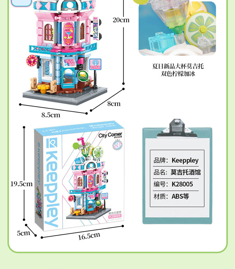 Keeppley K28005 다채로운 거리 장면 시리즈 모히토 선술집 빌딩 블록 장난감 세트