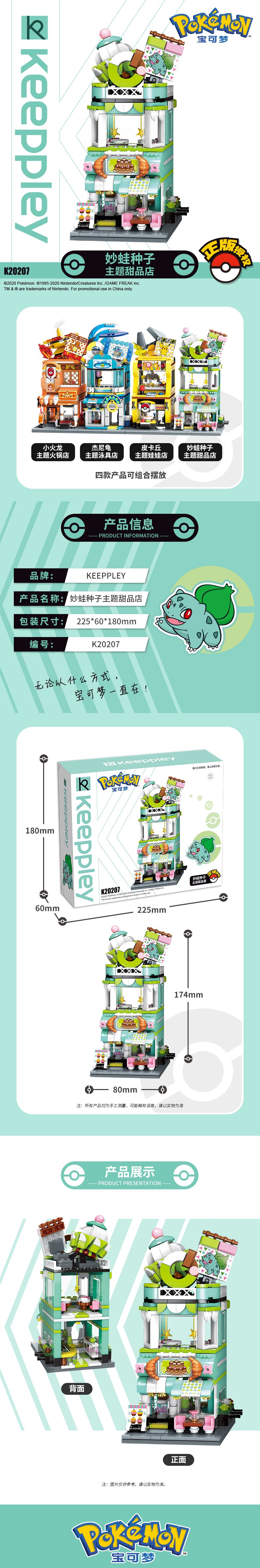 Keeppley K20207 Wonder Frog Seed Juego de juguetes de bloques de construcción