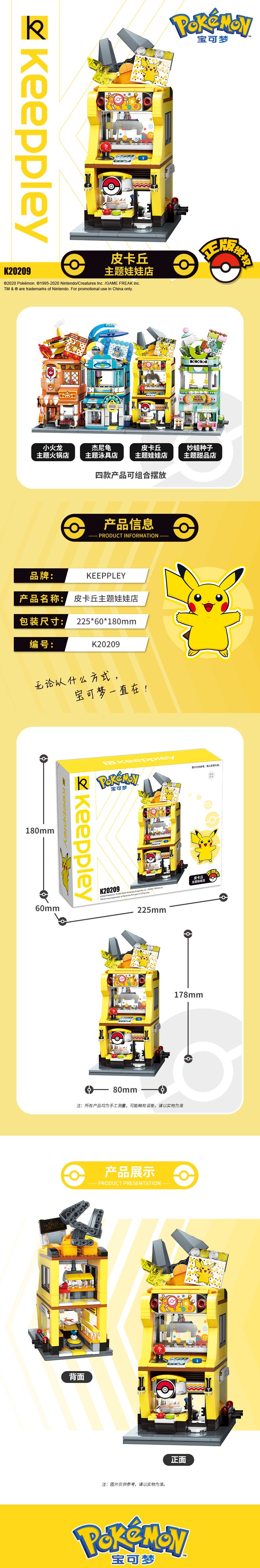 Keeppley K20209 Pikachu Puppenladen Building Blocks Toy Set