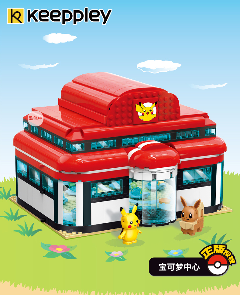 Keeppley Pokemon K20212 Pikachu Pokemon Center Qman 빌딩 블록 장난감 세트