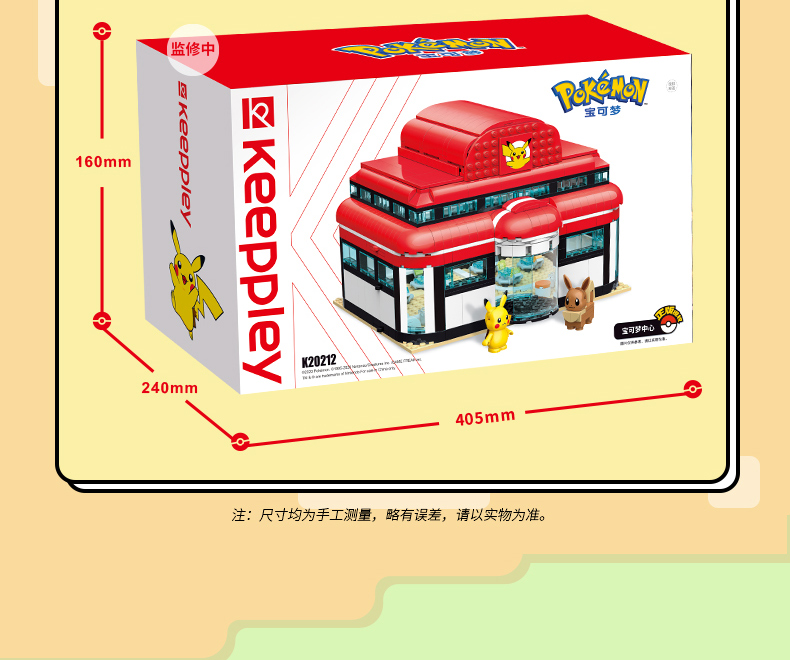 Keeppley Pokemon K20212 Pikachu Pokemon Center Qman 빌딩 블록 장난감 세트