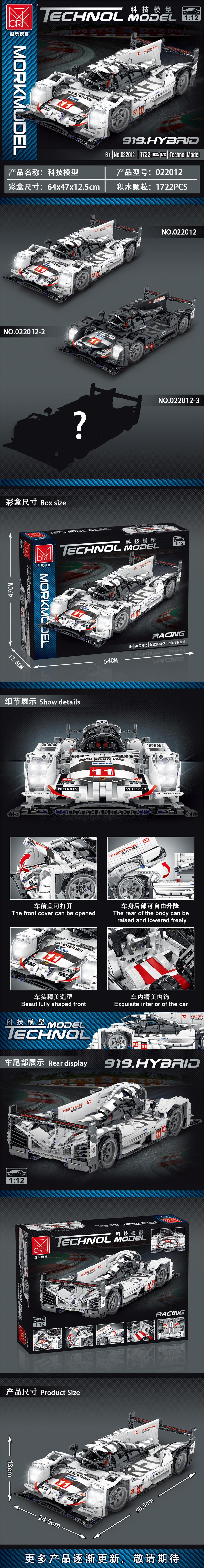 MORK 022012 Porsche 919 Model Building Bricks Toy Set