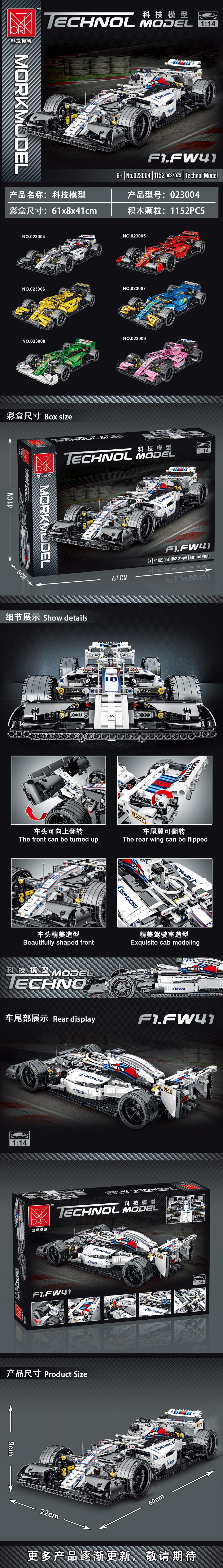 MORK 023004 White Formula Technology Sports Car Model Building Bricks Toy Sett
