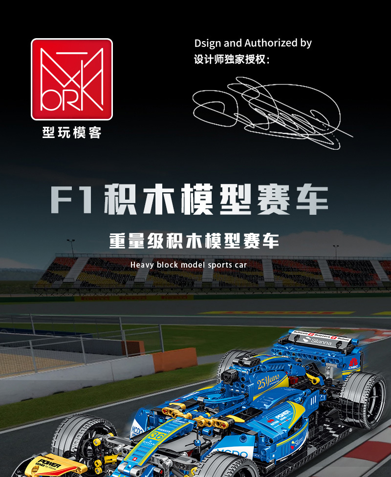 MORK 023007 Blue Renault RS18 Super Racing car Model Building Bricks Toy Set