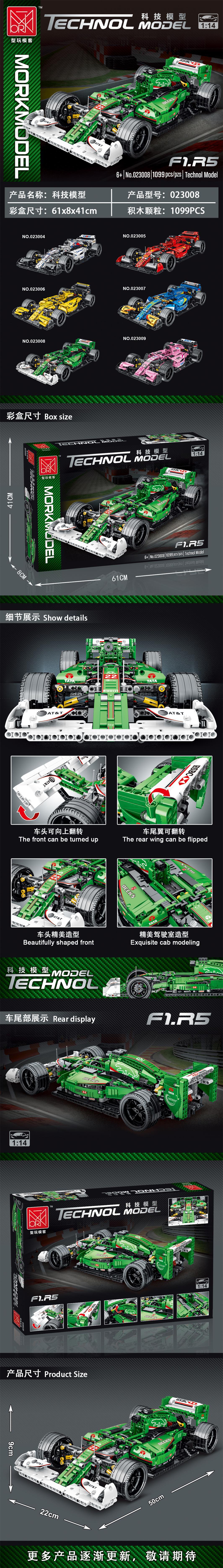 MORK 023008 Green Jaguar R5 Sports Car Model Building Bricks Toy Set