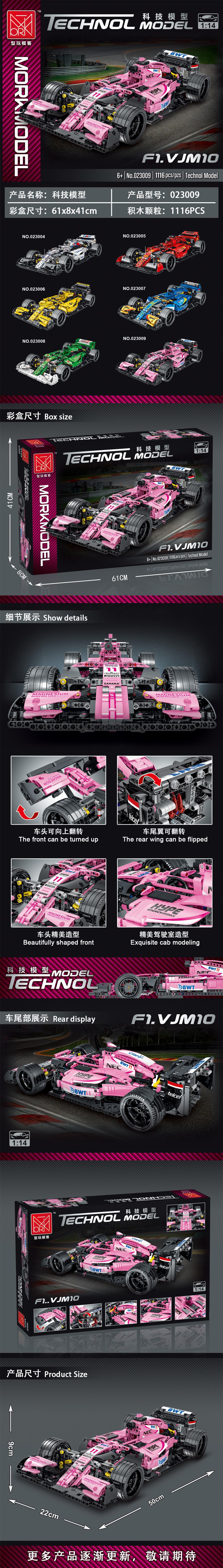 MORK 023009 Pink Force India Sports Car Model Building Bricks Toy Set