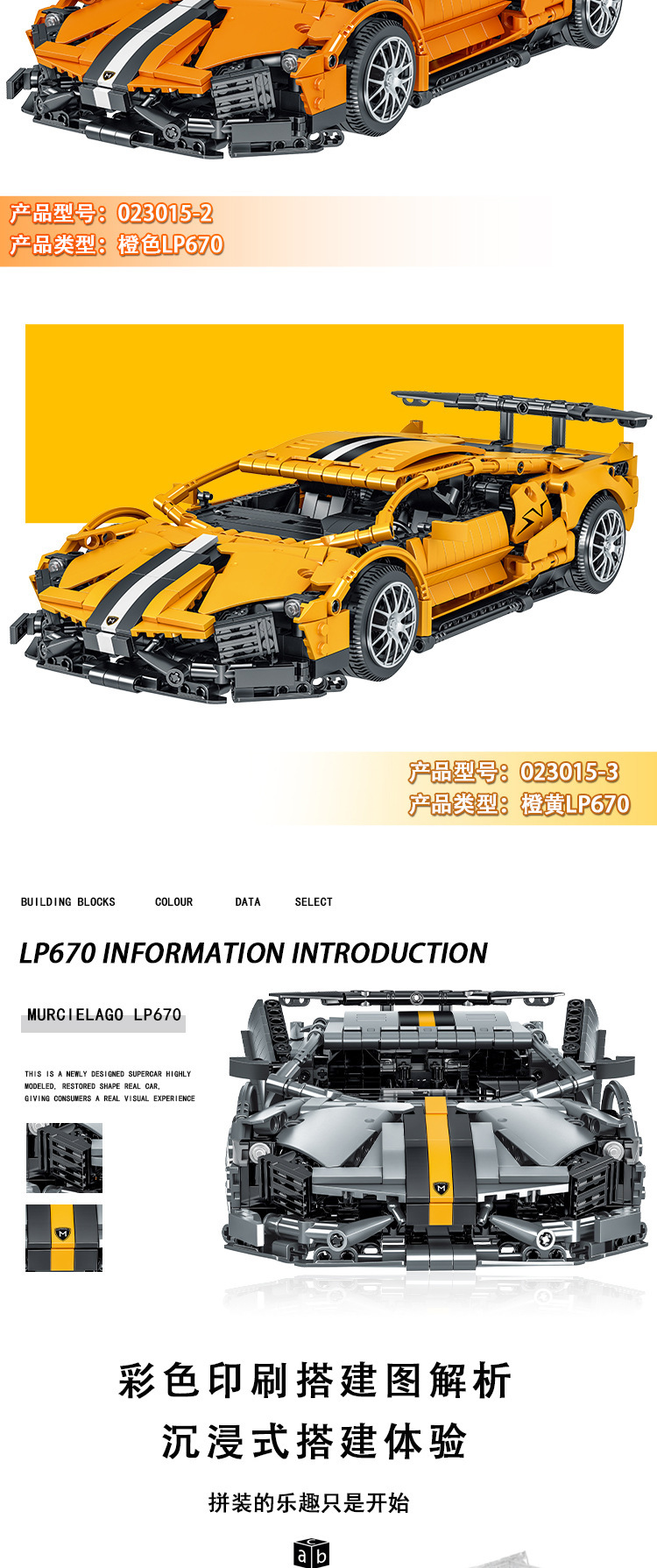 MORK 023015 Lamborghini Fledermaus Modellbau-Spielzeugset