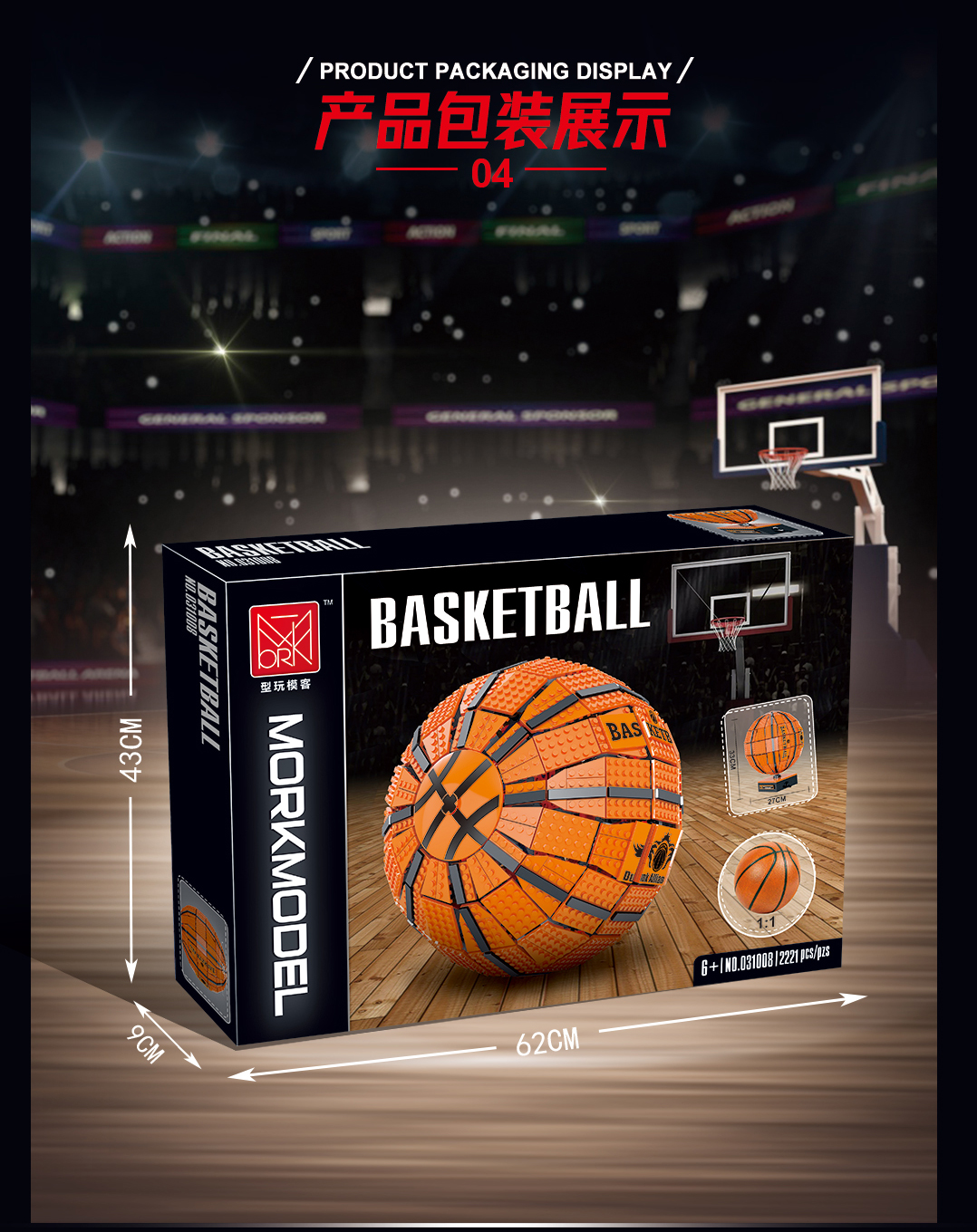 MORK 031008 Basketball-Bausteinset