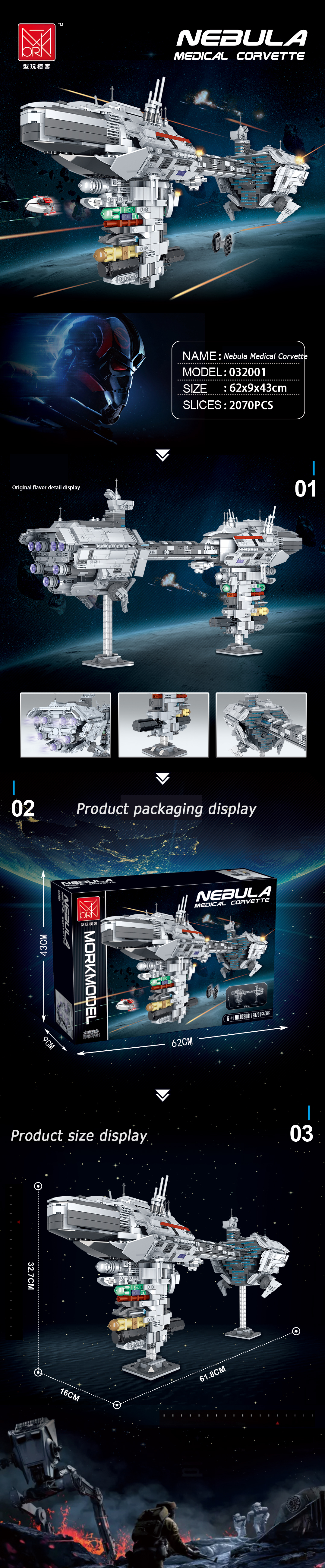 Mork 032001 Mork 032001 NEBULA Medical Corvette Car Building Block Toy Set
