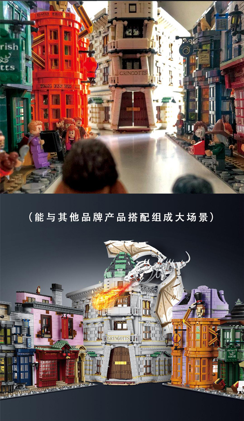 MORK 032101 Diagon Alley 은행 모델 건물 벽돌 장난감 세트