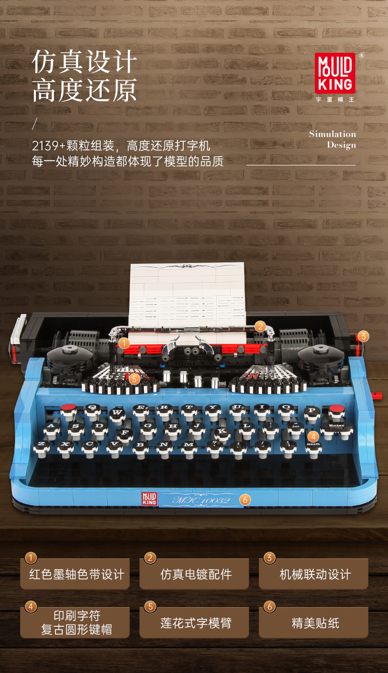MOULD KING 10032 The Classic Typewriter Building Blocks Toy Set