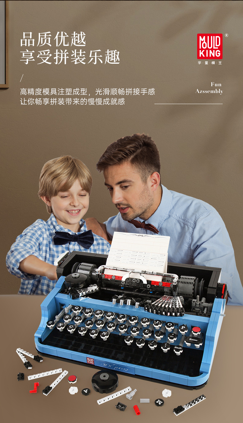 MOULD KING 10032 The Classic Typewriter Building Blocks Toy Set