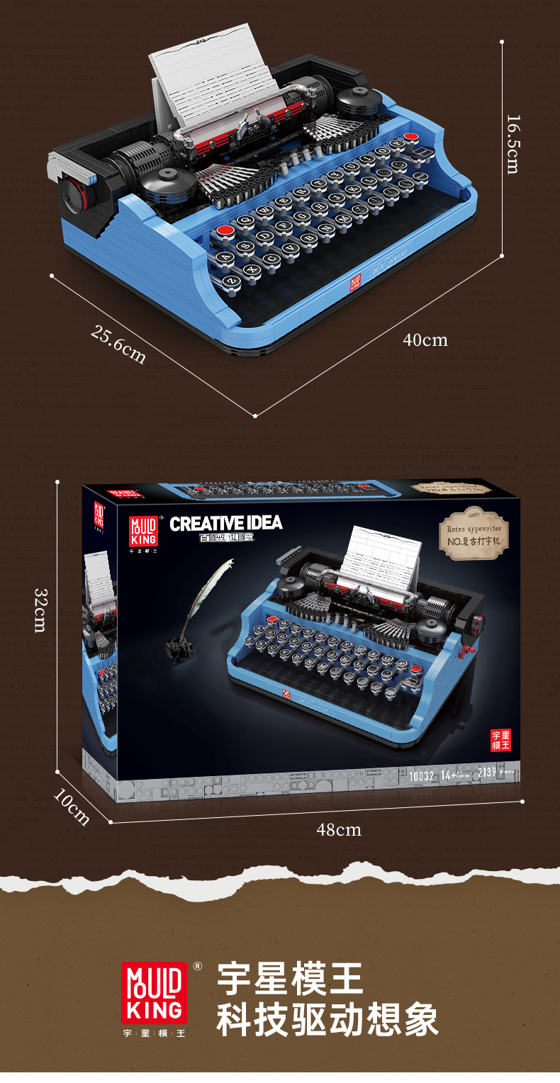 MOULD KING 10032 The Classic Typewriter Building Blocks Toy Set