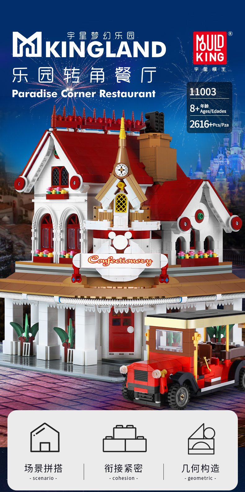 MOULD KING 11003 Paradise Corner Restaurant MKINGLAND Building Blocks Toy Set