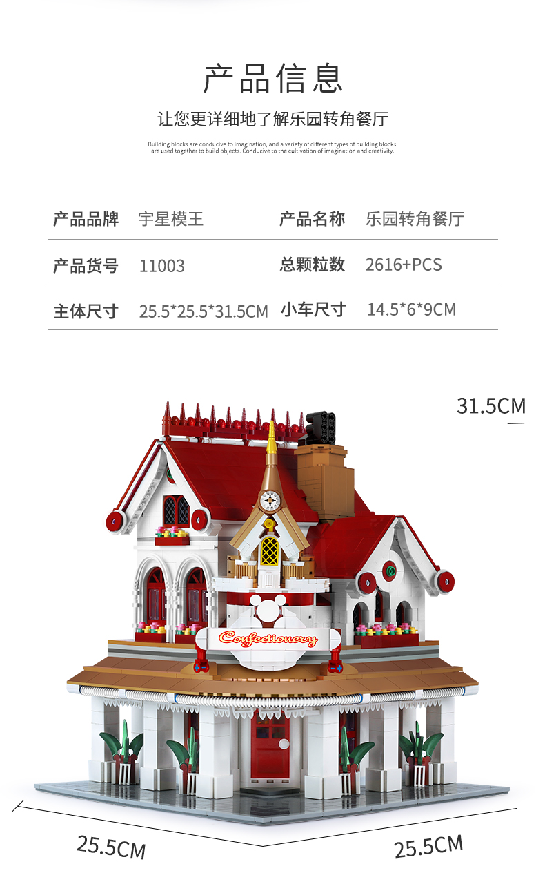 MOULD KING 11003 Paradise Corner Restaurant MKINGLAND Building Blocks Toy Set