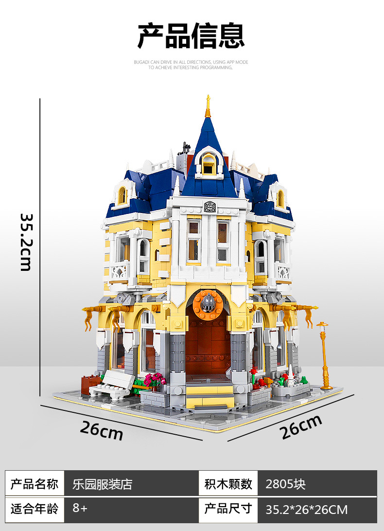MOLD KING 11005 Street View-Serie Fantasyland Bekleidungsgeschäft mit LED-Bausteinen-Spielzeug-Set