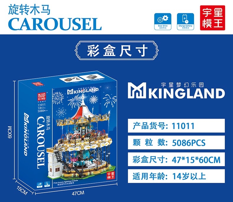 MOLD KING 11011 MKing Land Carousel Building Blocks Juego de juguetes