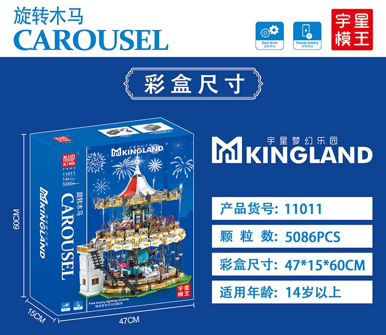 MOLD KING 11011 MKing Land Karussell Bausteine-Spielzeug-Set