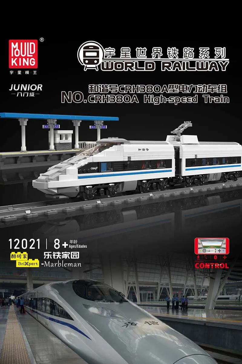MOULD KING 12021 Railway Train Harmony Building Block Toy Set