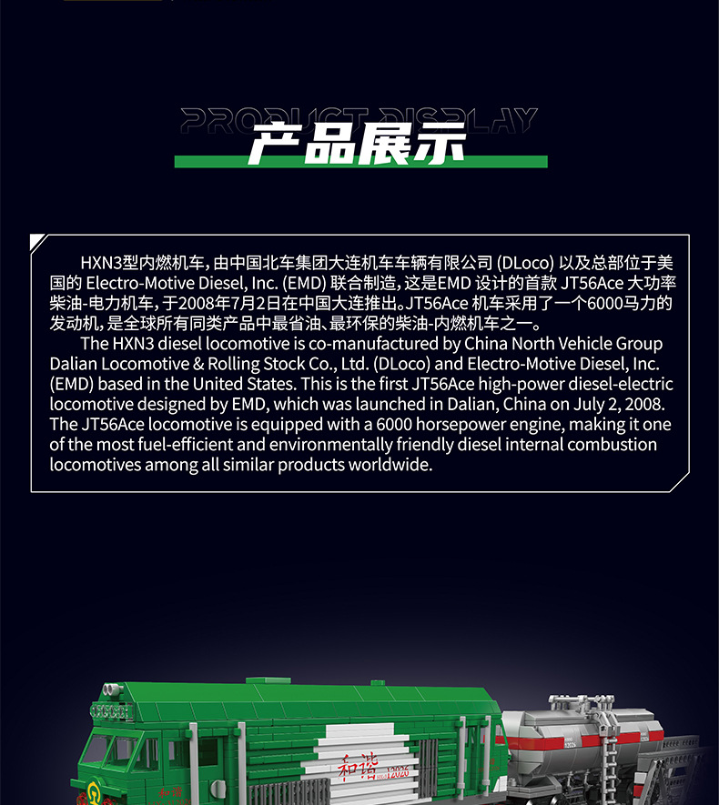 Mould King 12026 HXN 3 Diesel Locomotive Building Blocks Toy set