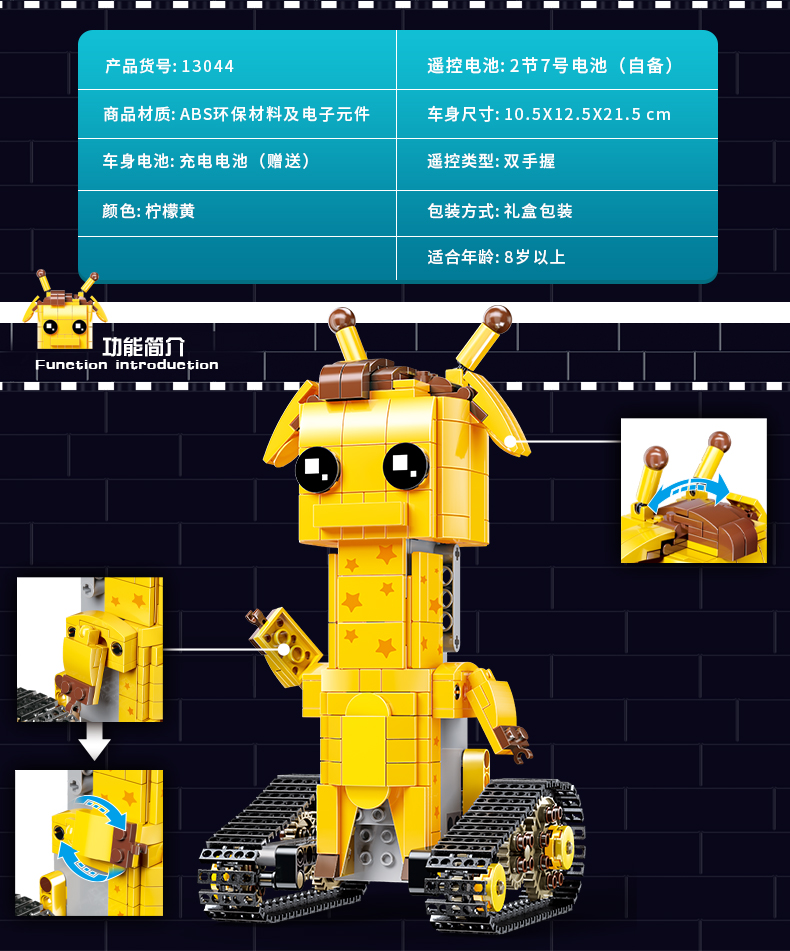 금형왕 13044 Geoffubot Long Dee Walking Brick Aimubo