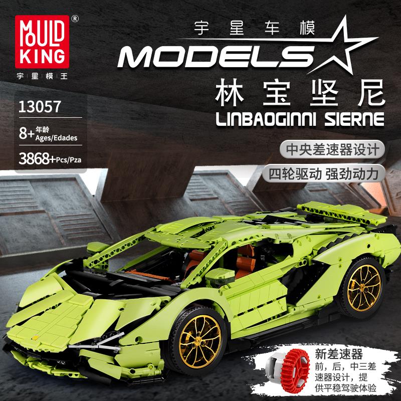 MOULD KING 13057 Lamborghini Sian FKP 37 Green Building Blocks Toy Set