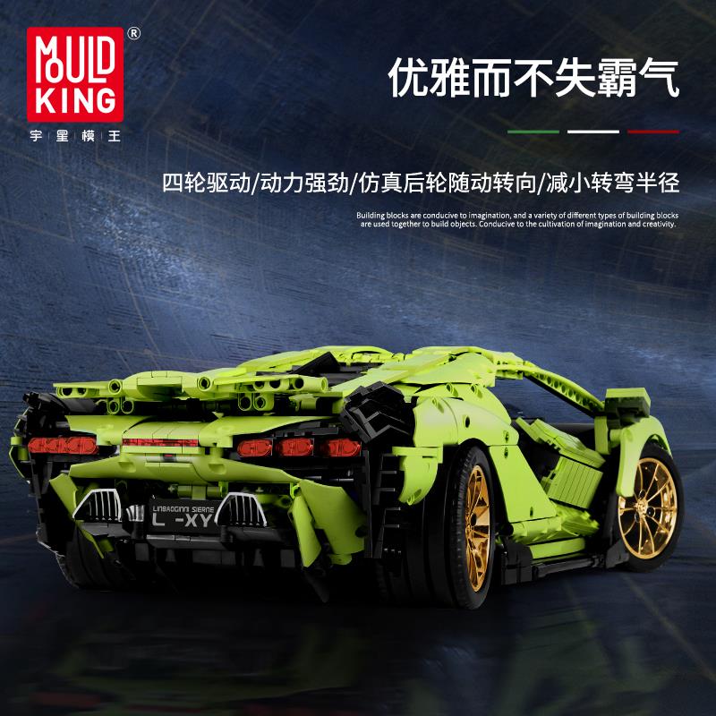 MOULD KING 13057 Lamborghini Sian FKP 37 Green Building Blocks Toy Set