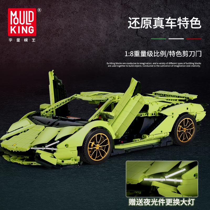 MOULD KING 13057 Lamborghini Sian FKP 37 Green Building Blocks Toy Set
