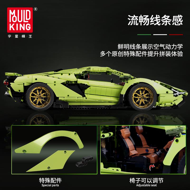 MOULD KING 13057 Lamborghini Sian FKP 37 Green Building Blocks Toy Set