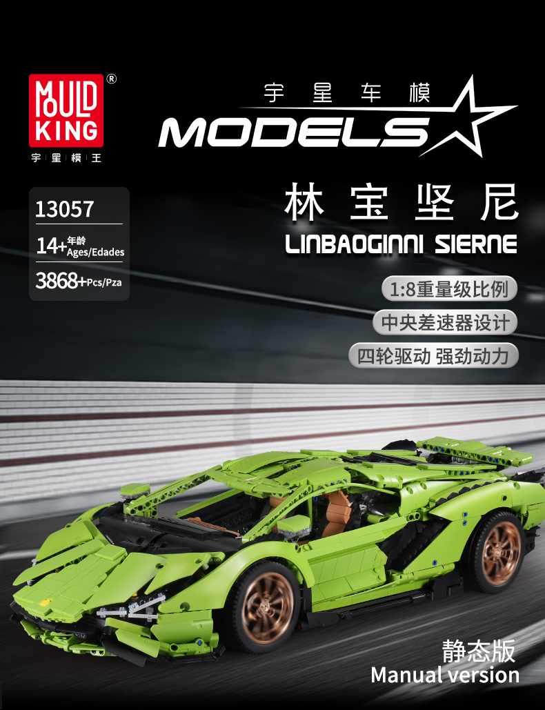 MOULD KING 13057 Lamborghini Sian FKP 37 Green Building Blocks Toy Set