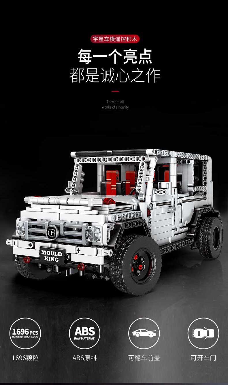 MOLD KING 13069 메르세데스-벤츠 G65 흰색 빌딩 블록 장난감 세트
